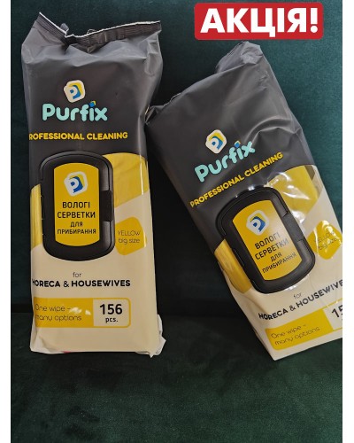 Серветки вологі «Yellow» господарські 156 шт в упаковці, ТМ Purfix