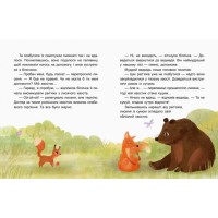 «Казки-хвилинки. Коала-сонько. Читаємо 10 хвилин» складність 2 на 24 сторінки з м`якою обкладинкою 16,5х24 см, ТМ Ранок
