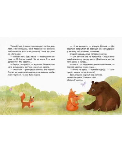 «Казки-хвилинки. Коала-сонько. Читаємо 10 хвилин» складність 2 на 24 сторінки з м`якою обкладинкою 16,5х24 см, ТМ Ранок