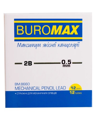Стрижні для механічних олівців графітні 2В, 0.5 мм, 12 штук, ТМ Buromax