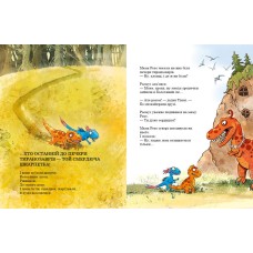 «Друзяки-динозаврики: Найкращі друзі» на 48 сторінок з твердою обкладинкою 20х26 см, ТМ Ранок