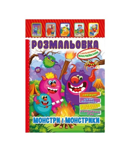 Розмальовка «Іграшка» з кольоровими наліпками А4 на 8 сторінок ТМ Апельсин, в асортименті