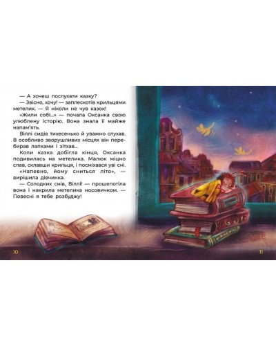 КЕНГУРУ «Казки великим шрифтом. Сплюха Соня» на 24 сторінки з твердою обкладинкою 28х21,5 см, ТМ Ранок
