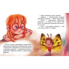КЕНГУРУ «Казки великим шрифтом. Сплюха Соня» на 24 сторінки з твердою обкладинкою 28х21,5 см, ТМ Ранок