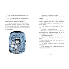 «Когтій: Ціль: Земля» книга 4 на 224 сторінки з м'якою обкладинкою, 18х13 см, ТМ Ранок