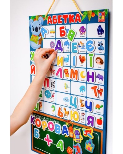 Плакат «Абетка»: гральна основа та 55 магнітів, у пакеті 34х6х49 см, ТМ Vlady Toys