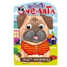 Розмальовка «Веселі оченята», в асортименті, ТМ Апельсин