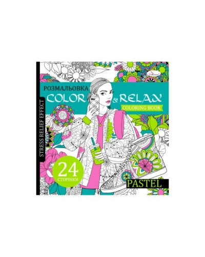 Розмальовка-антистрес «Color & Relax» на 24 аркуші з м`якою обкладинкою 22,5х23 см, в асортименті, ТМ Апельсин