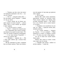 «Шукачі скарбів. Острів Літо» книга 3, 128 сторінок, м`яка обкладинка, 20х13 см, ТМ Ранок