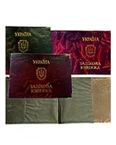 Обкладинка на залікову книжку 15х11 см зі шкірзаму, в асортименті, ТМ Tascom