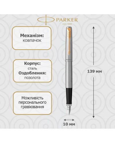 Ручка «Паркер Jotter» корпус сталь з позолотою, перо
