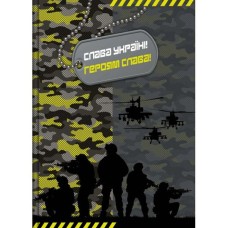 Канцелярська книга «MILITARY» А5 на 144 аркуші у лінію з твердою ламінованою обкладинкою