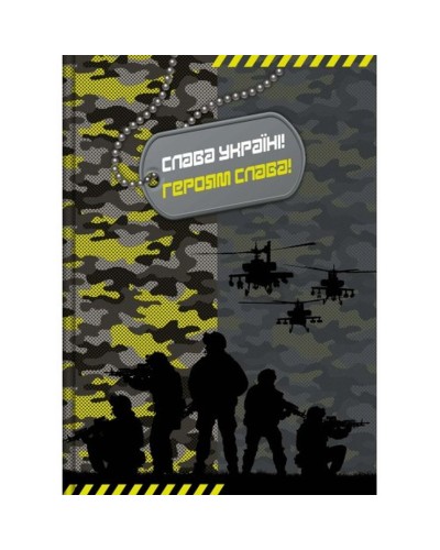 Канцелярська книга «MILITARY» А5 на 144 аркуші у лінію з твердою ламінованою обкладинкою