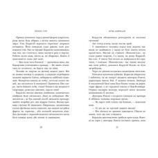 «Школа Тіні: Школа тіні. Фантомі» книга 3, тверда обкладинка, 272 сторінки, 14,5х21 см, ТМ Ранок