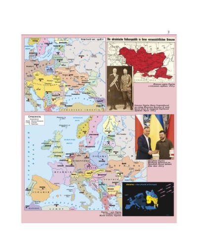 Атлас «Вступ до історії. Історія України» 5 клас, НУШ, ТМ Картографія