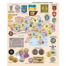 Атлас «Вступ до історії. Історія України» 5 клас, НУШ, ТМ Картографія