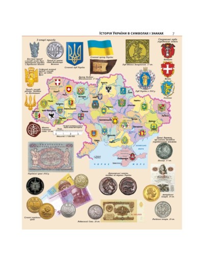 Атлас «Вступ до історії. Історія України» 5 клас, НУШ, ТМ Картографія