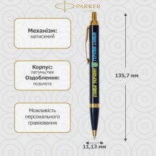 Ручка Паркер «IM Ukraine Black» кулькова повротна, чорний корпус з позолотою, у коробці
