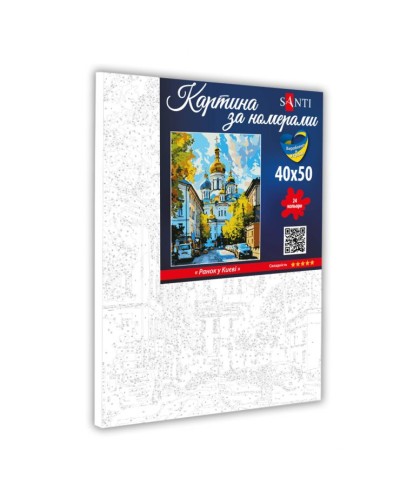 Картина за номерами «Ранок у Києві» 40х50 см, SANTI