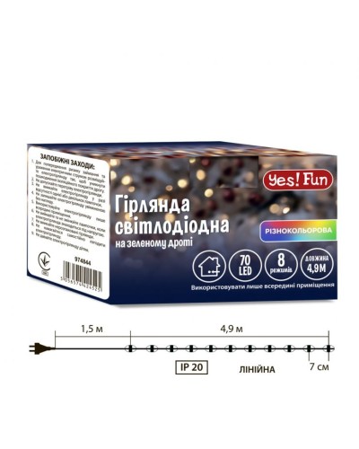Електрогірлянда «Нитка» 4,9 м на 70 LED-лампочок різнокольорова на 8 режимів мерехтіння, Yes! Fun