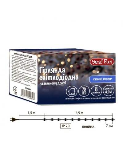 Гірлянда - нитка 4,9 м на 70 LED-лампочок синя на 8 режимів мерехтіння, Yes! Fun