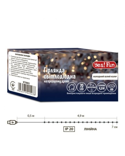 Гірлянда - нитка 4,9 м на 70 LED-лампочок холодно-біла з USB на 8 режимів мерехтіння, Yes! Fun