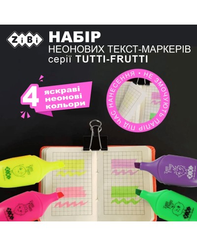 Набір з 4-x текст-маркерів «Tutti-Frutti» у коробці