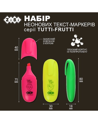 Набір з 4-x текст-маркерів «Tutti-Frutti» у коробці