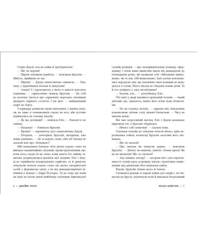 «Міські шпигуни. Золоті ворота» частина 2 на 352 сторінки з твердою обкладинкою 14,5х21 см, ТМ Ранок