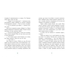 «Сторінка за сторінкою. Таємниця Темних Вод» на 160 сторінок з твердою обкладинкою 21,5х17 см, ТМ Ранок