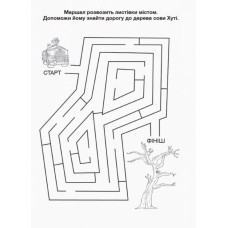 «Пригодницькі розмальовки. Торт-тастрофа» на 16 сторінок з м'якою обкладинкою 28х20 см, ТМ Ранок