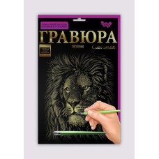 Креативна творчість «Гравюра» А4, в асортименті, у пакеті, ТМ Данко Тойс