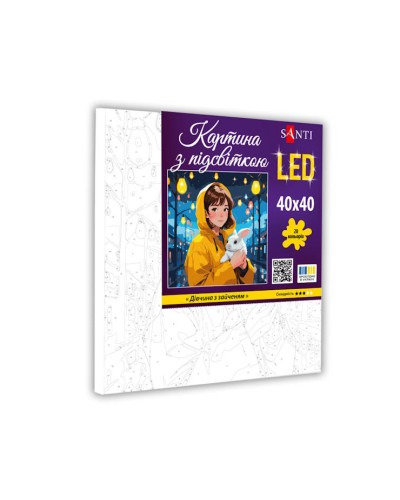 Картина за номерами «Дівчина з зайченям» 40х40 см з LED-підсвіткою, ТМ SANTI