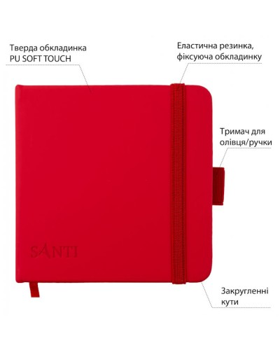 Скетчбук для графіки 12х12 см на 100 аркушів з твердою обкладинкою PU 110 г/м2 червоний, ТМ SANTI