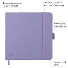 Скетчбук для графіки 18х18 см на 80 аркушів з твердою обкладинкою PU 110 г/м2 фіолетовий, ТМ SANTI