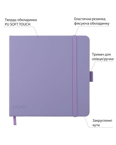 Скетчбук для графіки 18х18 см на 80 аркушів з твердою обкладинкою PU 110 г/м2 фіолетовий, ТМ SANTI