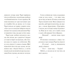 «Венздей Вілсон розставляє крапки» на 144 сторінки з твердою обкладинкою 13х20 см, ТМ Ранок
