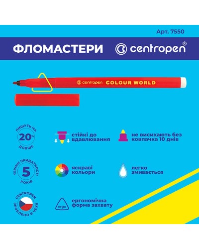 Фломастери на 12 кольорів, ТМ Centropen