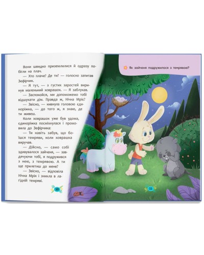 «Корисні казки. Казочки для засинання» на 32 сторінки з твердою обкладинкою 16,5х23,5 см, ТМ Кристал Бук