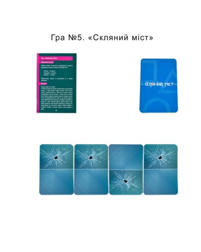 Гра настільна «Ти знаєш що робити 2» на 54 картки з кубиком, ігровим полем та фішками, у коробці 20х20х7 см, ТМ Strateg
