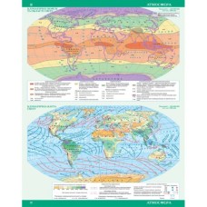 Атлас-хрестоматія «Географія» 6 клас, НУШ, ТМ Картографія
