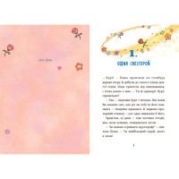 «Єдиноріг Курт. Єдиноріг рідко ходить сам» на 112 сторінок з твердою обкладинкою 14,5х21 см, ТМ Ранок
