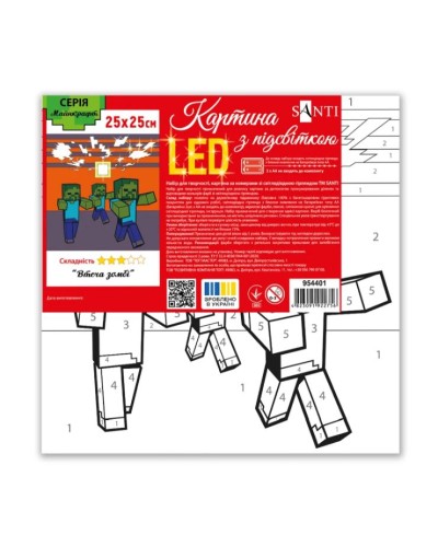 Картина за номерами «Майнкрафт. Втеча зомбі» 25х25 см з LED підсвіткою, ТМ SANTI