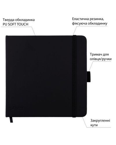 Скетчбук для графіки 15х15 см на 80 аркушів з твердою обкладинкою PU 110 г/м2 чорний, ТМ SANTI