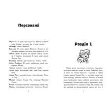 «Фріжель та Флаффі. Повернення дракона Енду» книга 1 на 224 сторінки з м`якою обкладинкою 14,5х21 см, ТМ Ранок