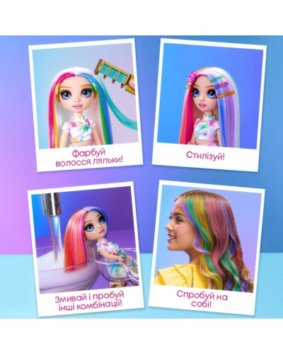 Ігровий набір з лялькою RAINBOW HIGH серії «Крейда для волосся та стиль.Амайя» 28 см з аксесуарами, у коробці 30х19х8 см