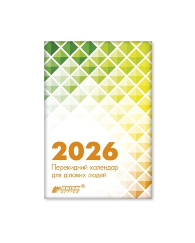 Календар перекидний на 2026, ТМ Brisk