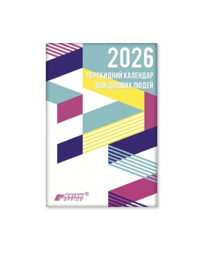 Календар перекидний на 2026, ТМ Brisk