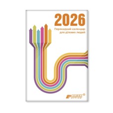 Календар перекидний на 2026, ТМ Brisk
