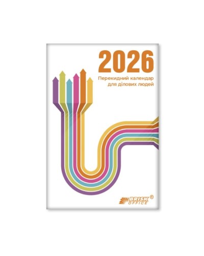 Календар перекидний на 2026, ТМ Brisk
